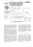 Устройство для измерения массы в условиях вибропомех Устройство для измерения массы в условиях вибропомех