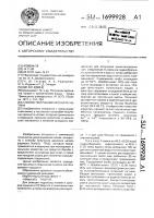 Способ получения арсената натрия Способ получения арсената натрия