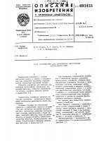 Устройство для измерения частотной характеристики Устройство для измерения частотной характеристики
