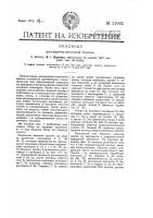Раскладочно-ленточная машина Раскладочно-ленточная машина