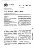 Быстроразъемное соединение трубопроводов Быстроразъемное соединение трубопроводов