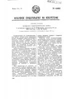 Контрольно-предохранительная пробка Контрольно-предохранительная пробка