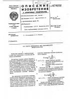 Способ определения типа акустического преобразователя Способ определения типа акустического преобразователя