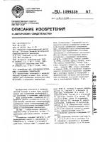 Устройство для сопряжения источника и приемника информации Устройство для сопряжения источника и приемника информации