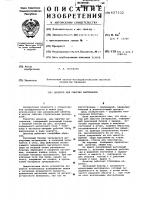 Дозатор для сыпучих материалов Дозатор для сыпучих материалов