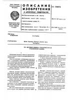 Шестерня привода стеклоочистителя транспортной машины Шестерня привода стеклоочистителя транспортной машины
