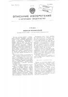 Машина для печатания ярлыков Машина для печатания ярлыков
