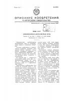 Двухкамерная печь для хлебопечения Двухкамерная печь для хлебопечения