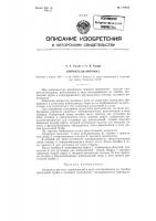 Кипрегель-автомат Кипрегель-автомат