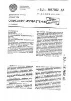 Способ определения средней биомассы и плотности обрастания вертикальной и горизонтальной поверхности в воде, образующей продольное обтекание Способ определения средней биомассы и плотности обрастания вертикальной и горизонтальной поверхности в воде, образующей продольное обтекание