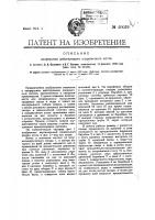 Непрерывно-действующий клеровочный котел Непрерывно-действующий клеровочный котел