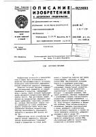 Источник питания Источник питания