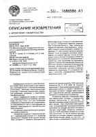 Устройство для индикации с выделением первопричины неисправности электротехнической установки Устройство для индикации с выделением первопричины неисправности электротехнической установки