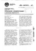 Устройство для задания зазора между поверхностями детали Устройство для задания зазора между поверхностями детали