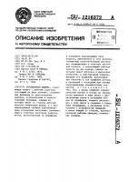 Ротационная машина Ротационная машина
