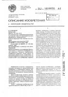 Калибратор и способ его изготовления Калибратор и способ его изготовления