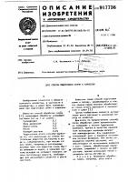 Способ подготовки семян к аэросеву Способ подготовки семян к аэросеву