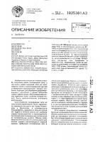 Способ получения переплетенной комплексной нити Способ получения переплетенной комплексной нити