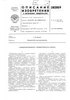 Самоблокирующаяся пневматическая киопка Самоблокирующаяся пневматическая киопка