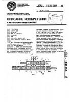Линия для изготовления литейных форм Линия для изготовления литейных форм