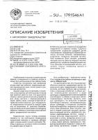 Отказомер сваебойного агрегата Отказомер сваебойного агрегата