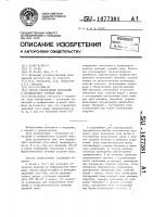 Способ определения показаний к профилактике угревой сыпи Способ определения показаний к профилактике угревой сыпи