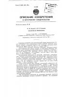 Сварочная проволока Сварочная проволока