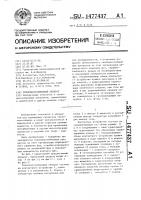 Тепломассообменный аппарат Тепломассообменный аппарат