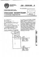 Устройство антисовпадений Устройство антисовпадений