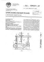 Робототехнологический комплекс Робототехнологический комплекс