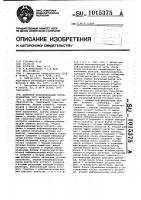 Цифровой функциональный преобразователь (варианты) Цифровой функциональный преобразователь (варианты)