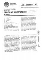Способ восстановления железосодержащих хромовых руд во вращающейся печи Способ восстановления железосодержащих хромовых руд во вращающейся печи