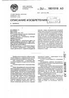 Способ повышения работоспособности спортсмена Способ повышения работоспособности спортсмена