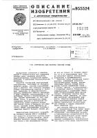 Устройство для нагрева текучей среды Устройство для нагрева текучей среды