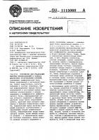 Устройство для реализации быстрых преобразований в базисах дискретных ортогональных функций Устройство для реализации быстрых преобразований в базисах дискретных ортогональных функций