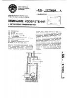 Канализационный перепад Канализационный перепад