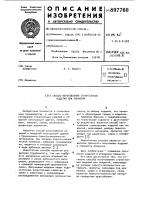 Способ изготовления строительных изделий или покрытий Способ изготовления строительных изделий или покрытий