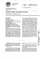 Преобразователь для измерения линейных и угловых перемещений Преобразователь для измерения линейных и угловых перемещений