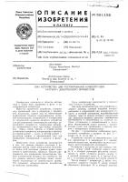 Устройство для регулирования концентрации раствора диазотипного проявителя Устройство для регулирования концентрации раствора диазотипного проявителя