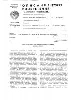 Способ получения циклоалифатическихдиэпоксидов Способ получения циклоалифатическихдиэпоксидов