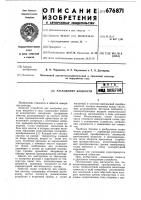 Расходомер жидкости Расходомер жидкости