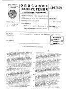 Амортизационная подвеска Амортизационная подвеска