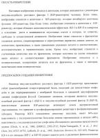 Антитела к рецептору igf-i Антитела к рецептору igf-i