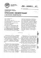 Пенообразователь для изготовления теплоизоляционного пенобетона Пенообразователь для изготовления теплоизоляционного пенобетона