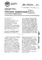 Способ определения количества мелиоранта для солонцовых почв Способ определения количества мелиоранта для солонцовых почв
