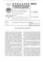 Муфта прерывистого движения Муфта прерывистого движения