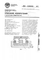 Электромагнит Электромагнит