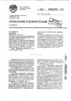 Способ определения авермектинов Способ определения авермектинов