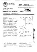 Сшитый азоти серусодержащий сополимер в качестве сорбента ионов тяжелых металлов Сшитый азоти серусодержащий сополимер в качестве сорбента ионов тяжелых металлов