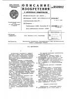 Амортизатор Амортизатор